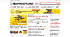 Desktop Screenshot of g.noc.net.cn