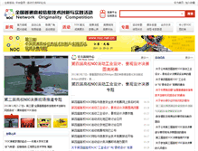 Tablet Screenshot of g.noc.net.cn